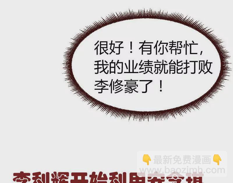 第48话 交易-第48话