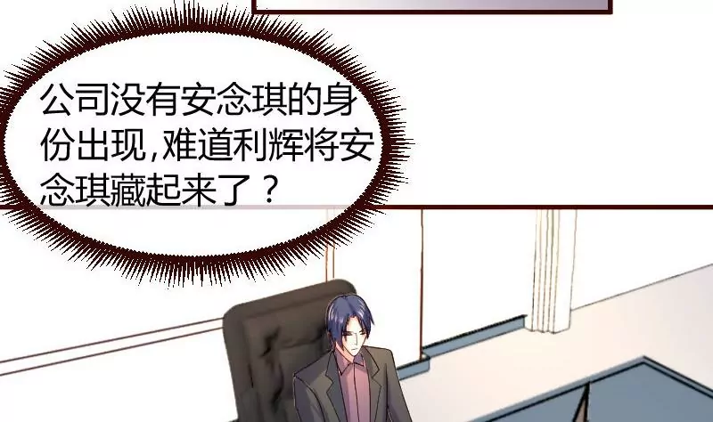 第50话 利辉的求婚-第50话