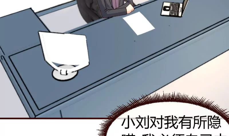 第50话 利辉的求婚-第50话