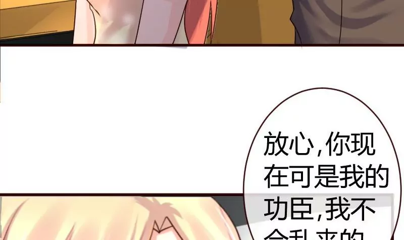 第50话 利辉的求婚-第50话