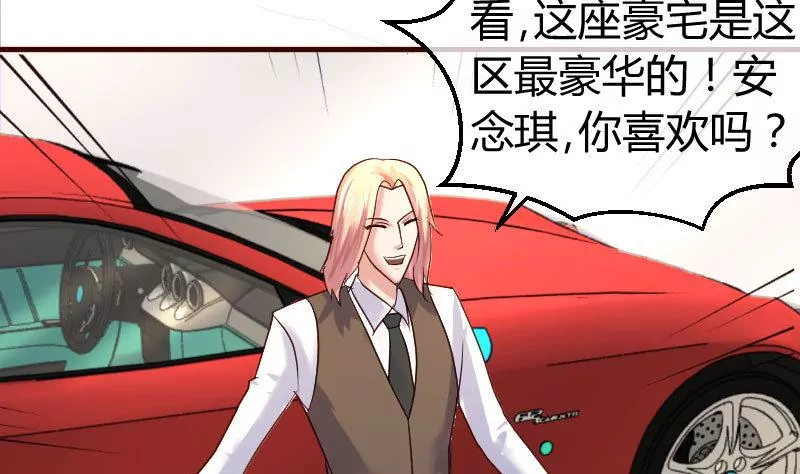 第50话 利辉的求婚-第50话