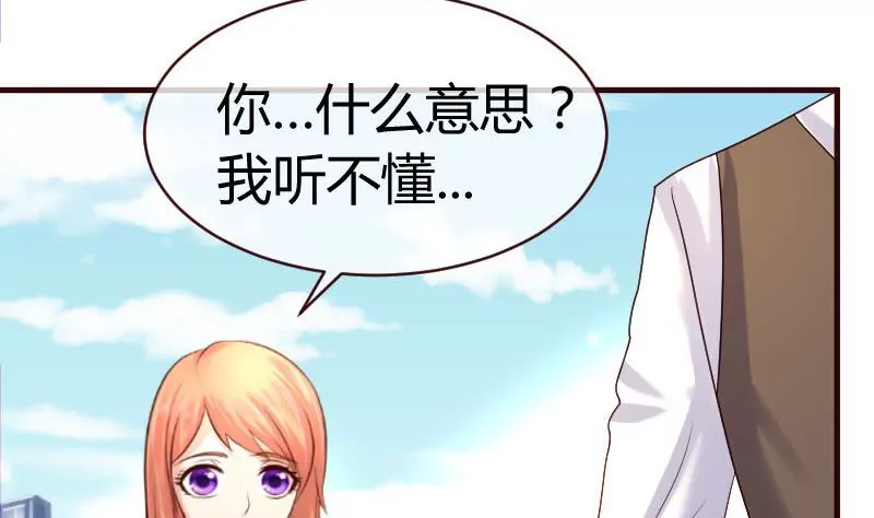 第50话 利辉的求婚-第50话