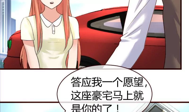 第50话 利辉的求婚-第50话