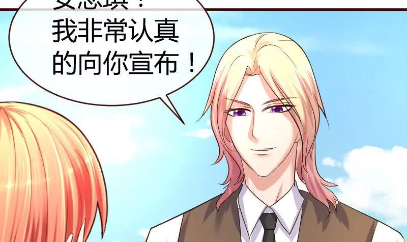 第50话 利辉的求婚-第50话