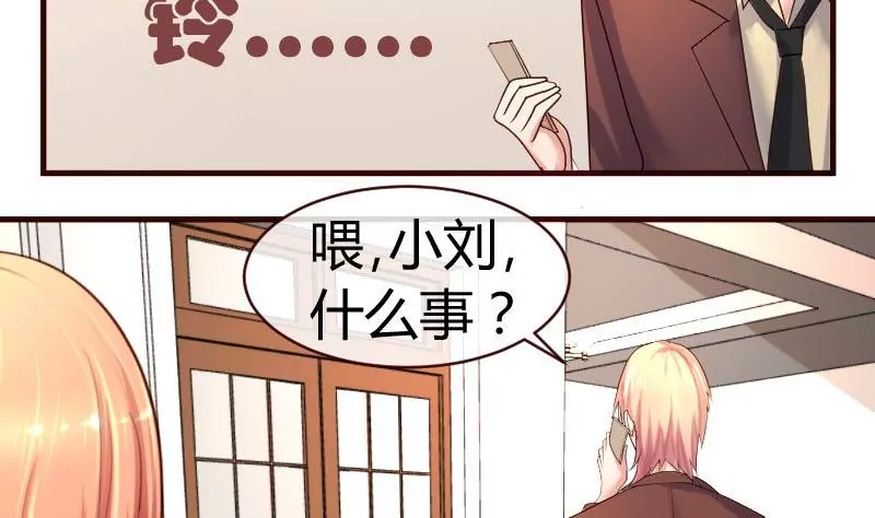 第50话 利辉的求婚-第50话