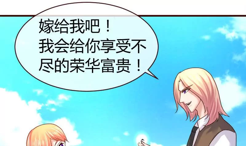 第50话 利辉的求婚-第50话