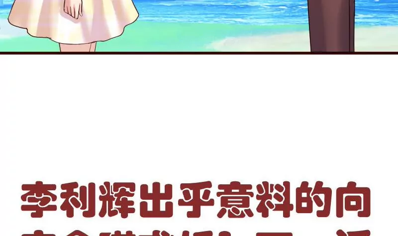 第50话 利辉的求婚-第50话