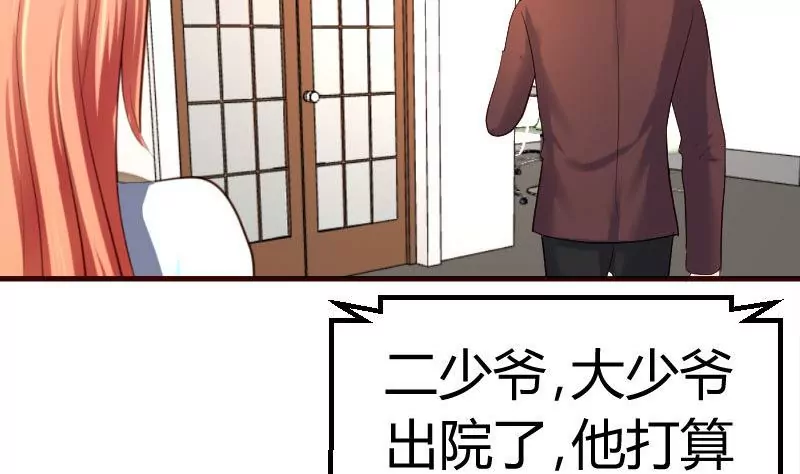 第50话 利辉的求婚-第50话