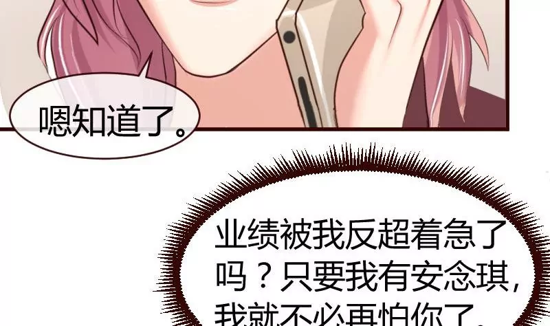 第50话 利辉的求婚-第50话