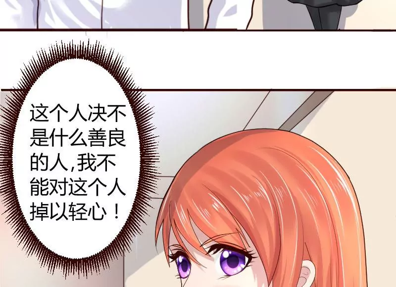 第6话 警告-第6话