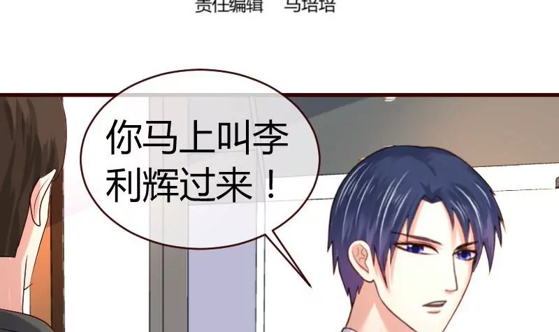 第52话 兄弟之争-第52话