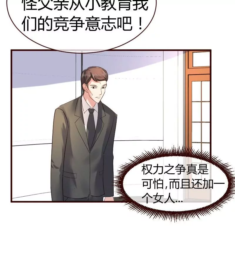 第52话 兄弟之争-第52话