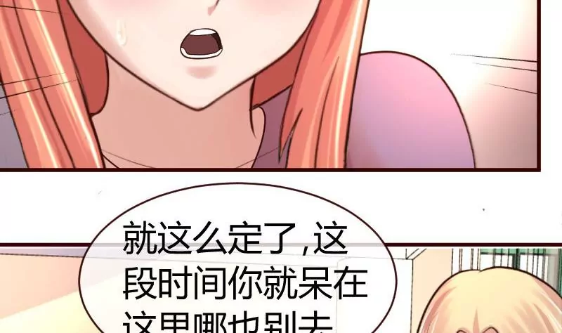 第54话 逼供-第54话