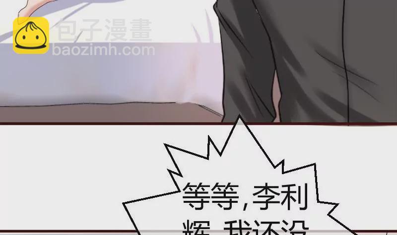 第54话 逼供-第54话