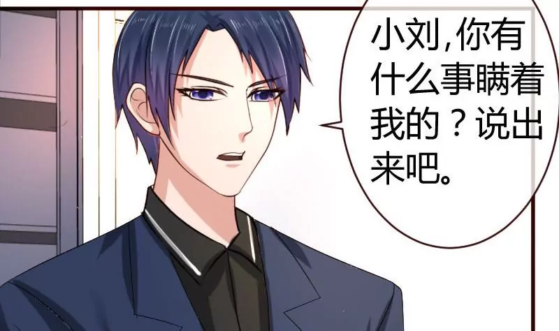 第54话 逼供-第54话