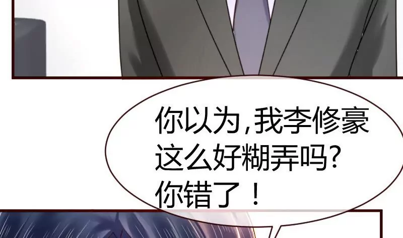 第54话 逼供-第54话