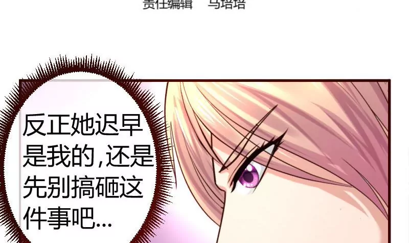 第54话 逼供-第54话