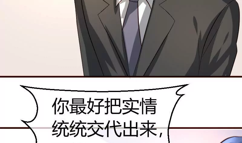 第54话 逼供-第54话