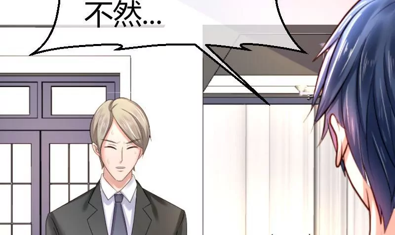 第54话 逼供-第54话