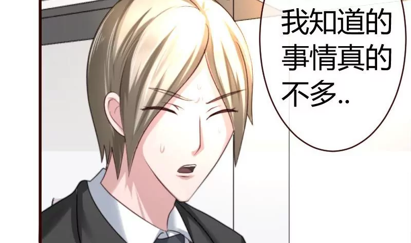 第54话 逼供-第54话