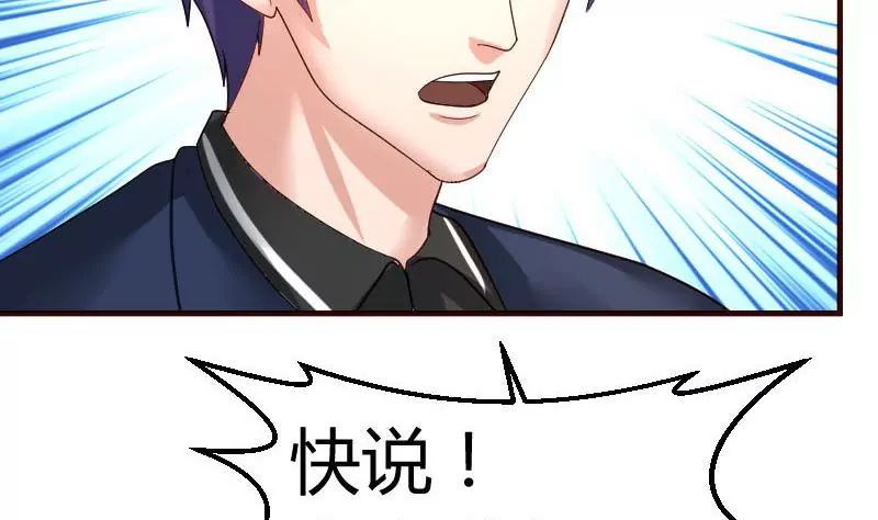 第54话 逼供-第54话