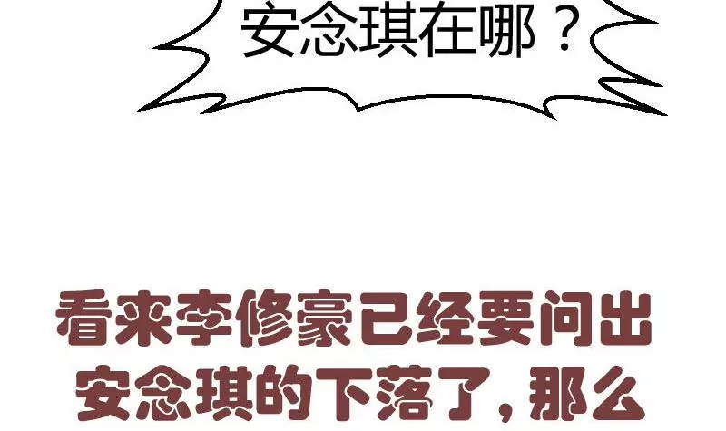 第54话 逼供-第54话