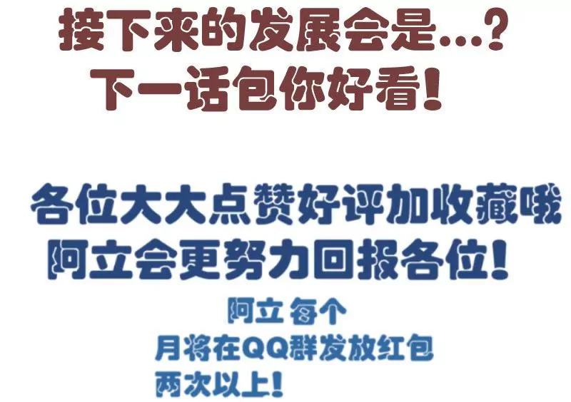 第54话 逼供-第54话