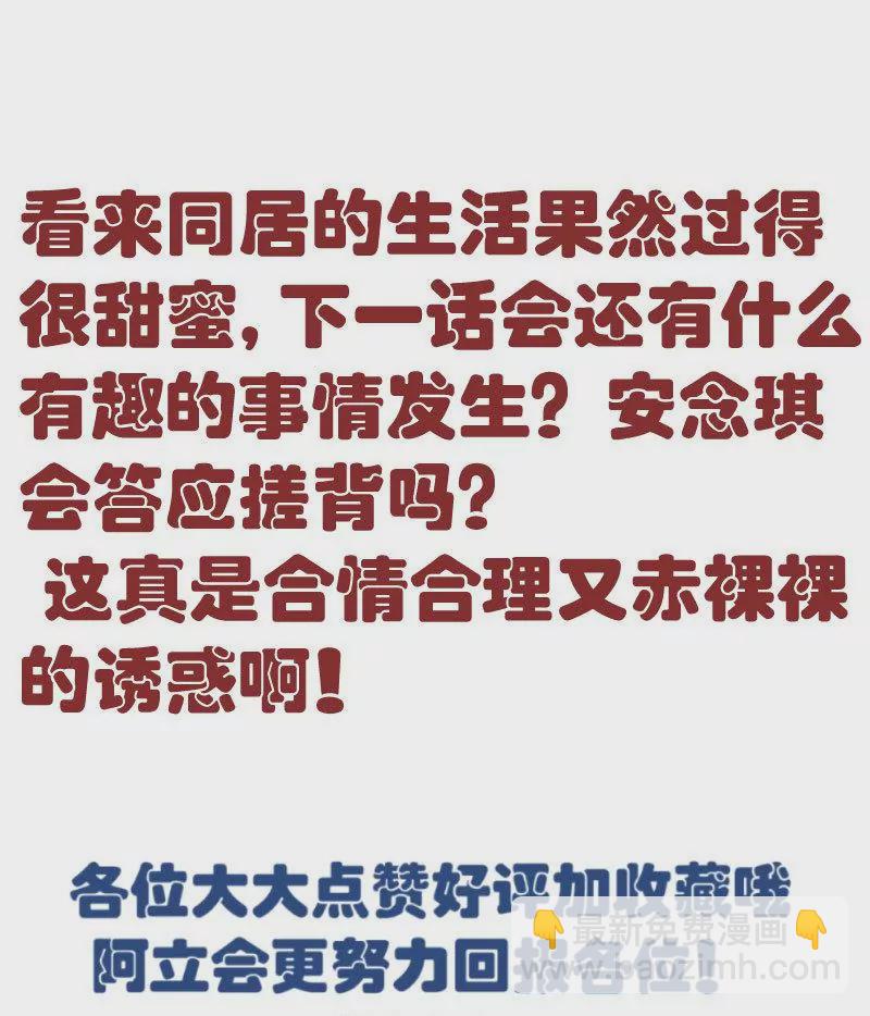 第60话 同窗-第60话