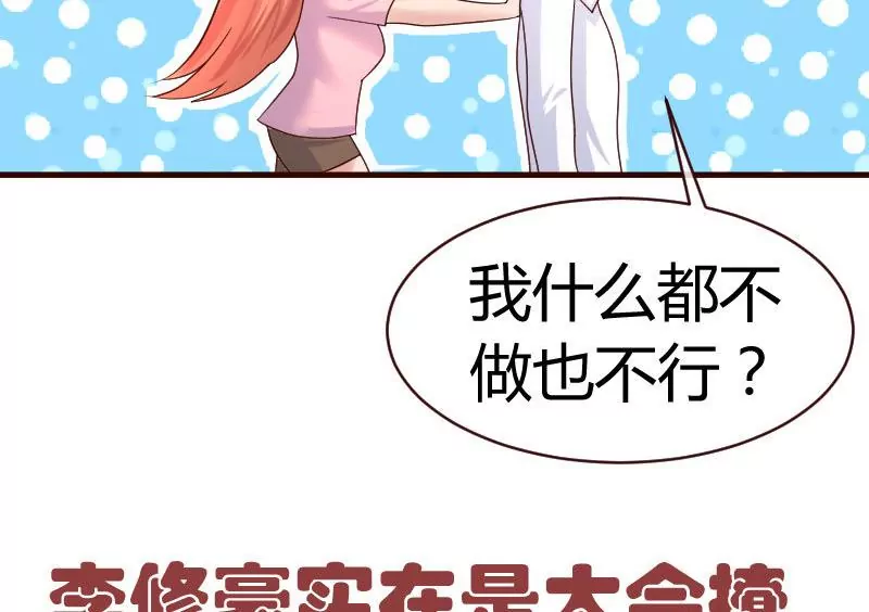 第62话 表白-第62话