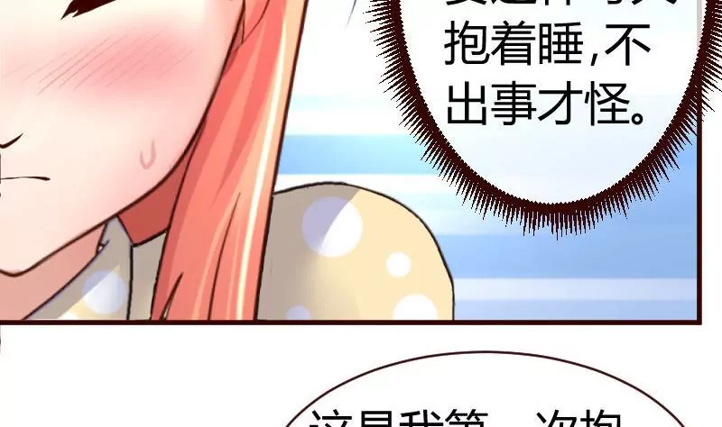 第64话 控制不住-第64话