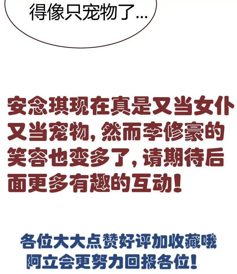 第64话 控制不住-第64话