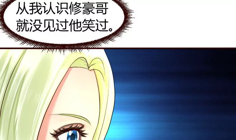 第66话 李修豪的改变-第66话