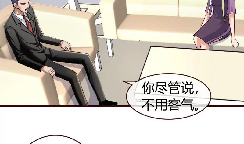 第66话 李修豪的改变-第66话