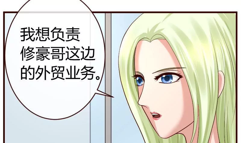 第66话 李修豪的改变-第66话