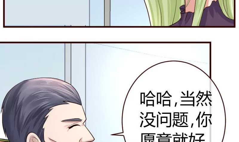 第66话 李修豪的改变-第66话