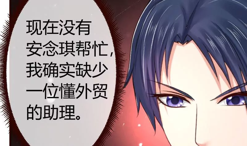 第66话 李修豪的改变-第66话