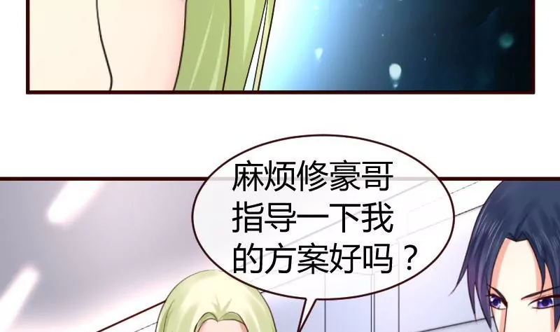 第66话 李修豪的改变-第66话