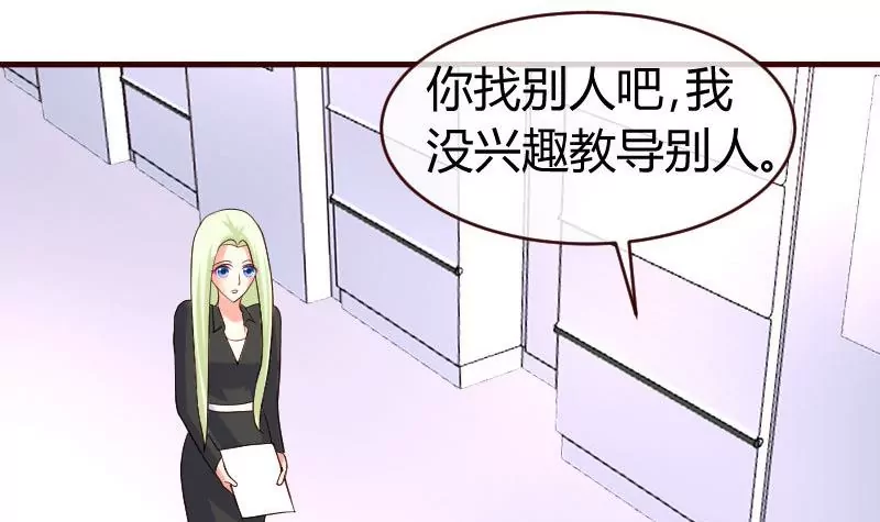 第66话 李修豪的改变-第66话