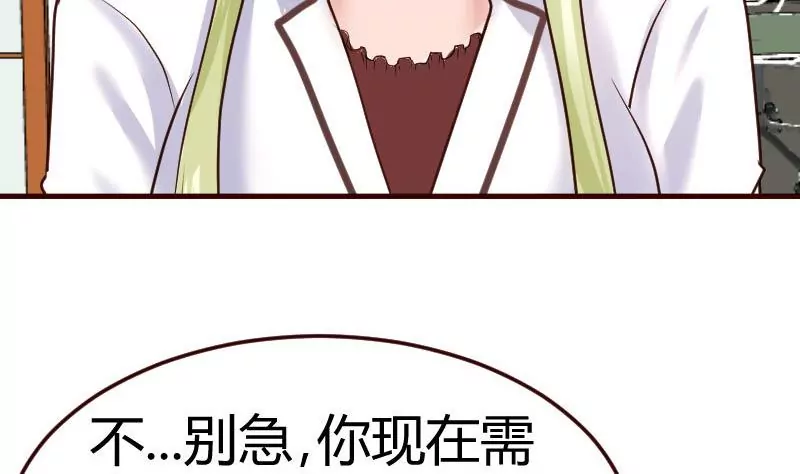 第68话 是那个女人(1/2)-第68话