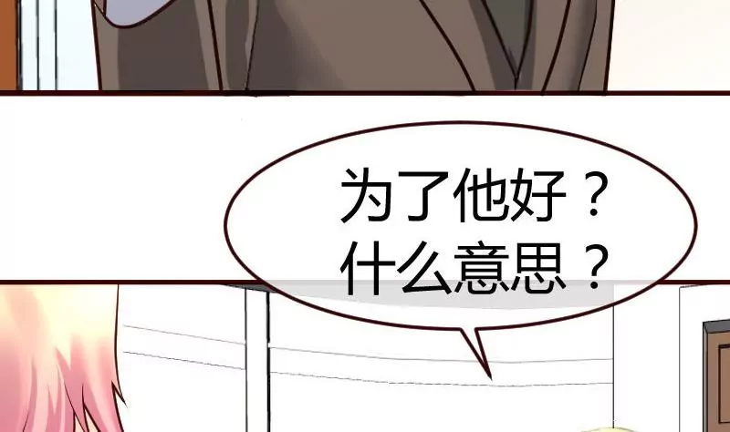 第68话 是那个女人(1/2)-第68话