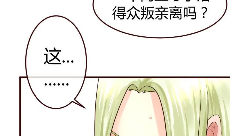 第68话 是那个女人(1/2)-第68话