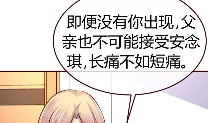 第68话 是那个女人(1/2)-第68话