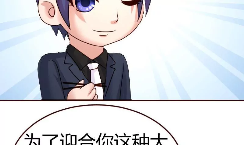 第70话 丰盛的晚餐(1/2)-第70话