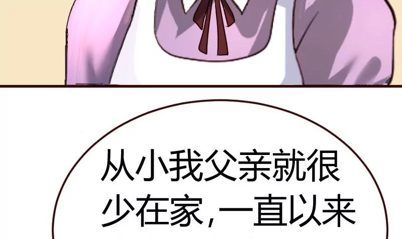 第70话 丰盛的晚餐(1/2)-第70话