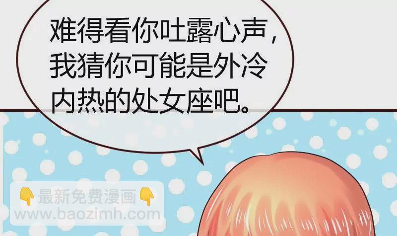 第70话 丰盛的晚餐(1/2)-第70话