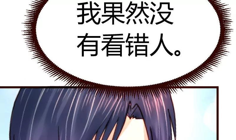 第70话 丰盛的晚餐(1/2)-第70话