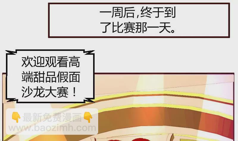 第8话 甜美的安琪-第8话