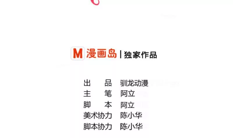 第8话 甜美的安琪-第8话