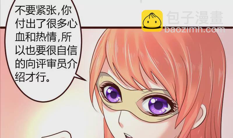 第8话 甜美的安琪-第8话