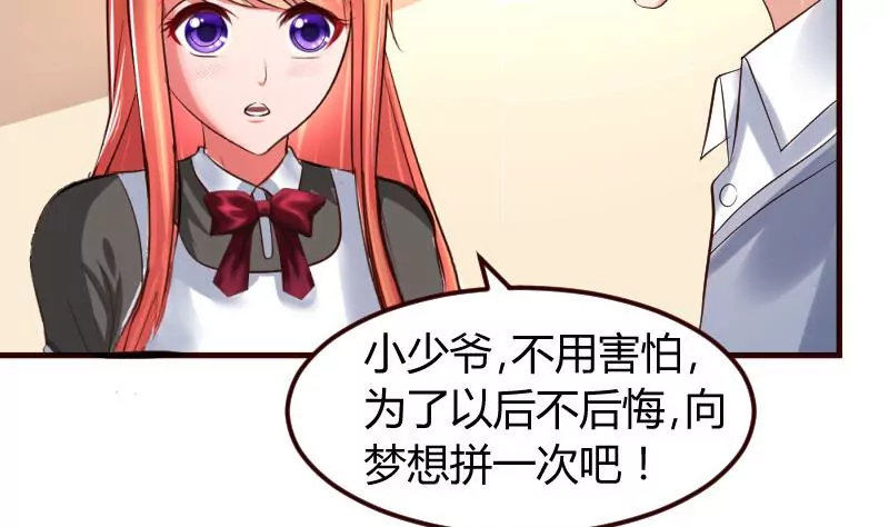 第8话 甜美的安琪-第8话